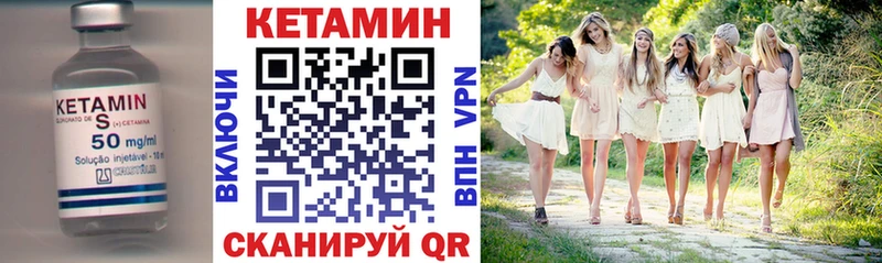 купить Комсомольск Кетамин ketamine