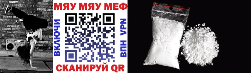 МЕФ кристаллы Комсомольск