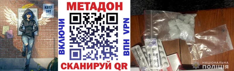 МЕТАДОН белоснежный  Комсомольск 