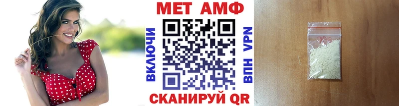 МЕТАМФЕТАМИН Methamphetamine  Комсомольск 